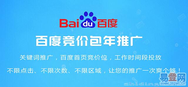 百度竞价百度推广区别_百度凤巢与百度竞价的区别_百度竞价托管