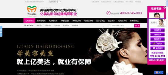 淘宝代运营_化妆品广告代运营_网站代运营