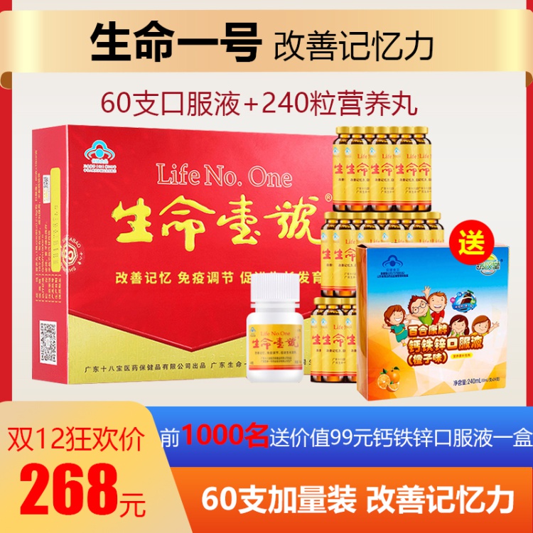 信息流广告开户_保健品广告开户_保健运动品