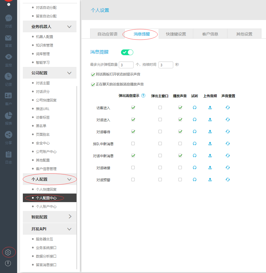 小脑袋百度竞价软件竞价调词工具怎么样_百度竞价托管_百度推广和百度竞价