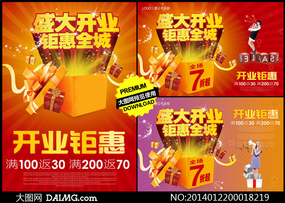 招商加盟广告代运营_长治招商加盟项目 连锁加盟代_天采广告商城招商加盟