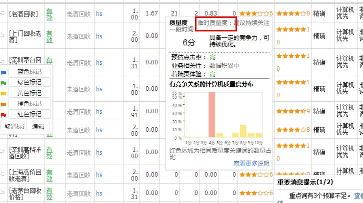 百度竞价托管_小脑袋百度竞价软件一键竞价_百度竞价开关管在哪